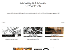Tablet Screenshot of hadidravan.com